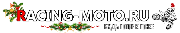 Racing-moto.ru