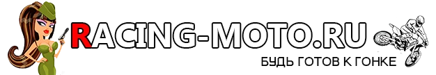 Racing-moto.ru